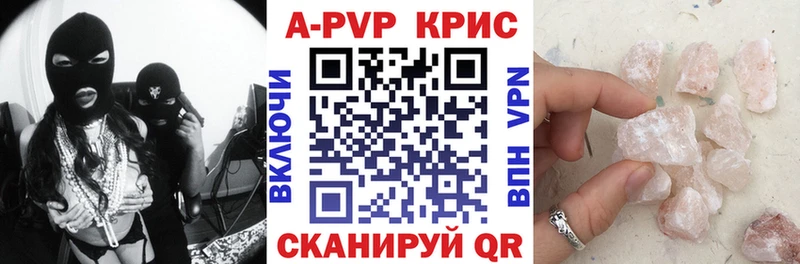 Купить  Кировск  APVP Crystall 