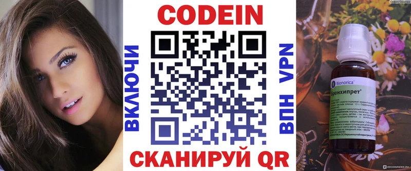 Codein Purple Drank  Купить  Кировск 