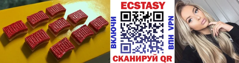 Экстази 250 мг  Купить  Кировск 
