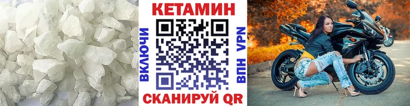 Купить где  Кировск  Кетамин VHQ 