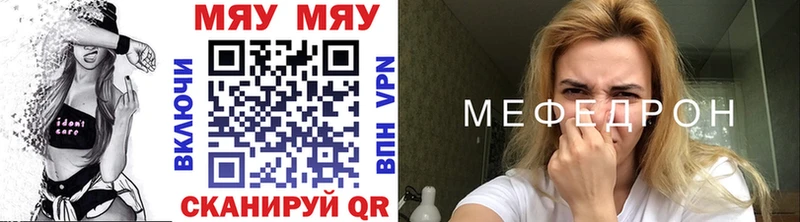 Меф мяу мяу мука Кировск
