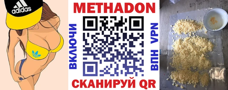 Купить закладки  Кировск  МЕТАДОН кристалл 