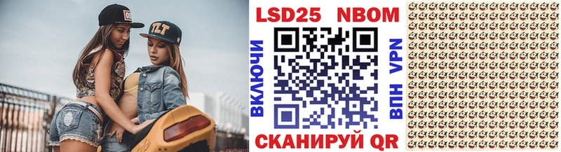 Марки 25I-NBOMe 1500мкг  Купить закладки  Кировск 