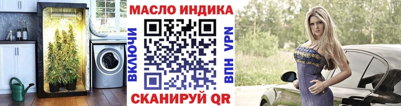Купить закладки  Кировск  ТГК THC oil 
